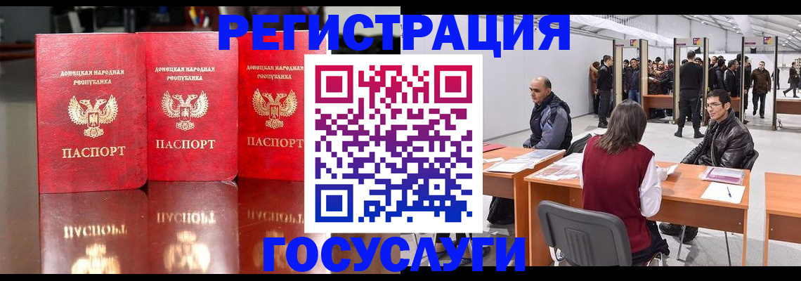 временная регистрация купить в Партизанске