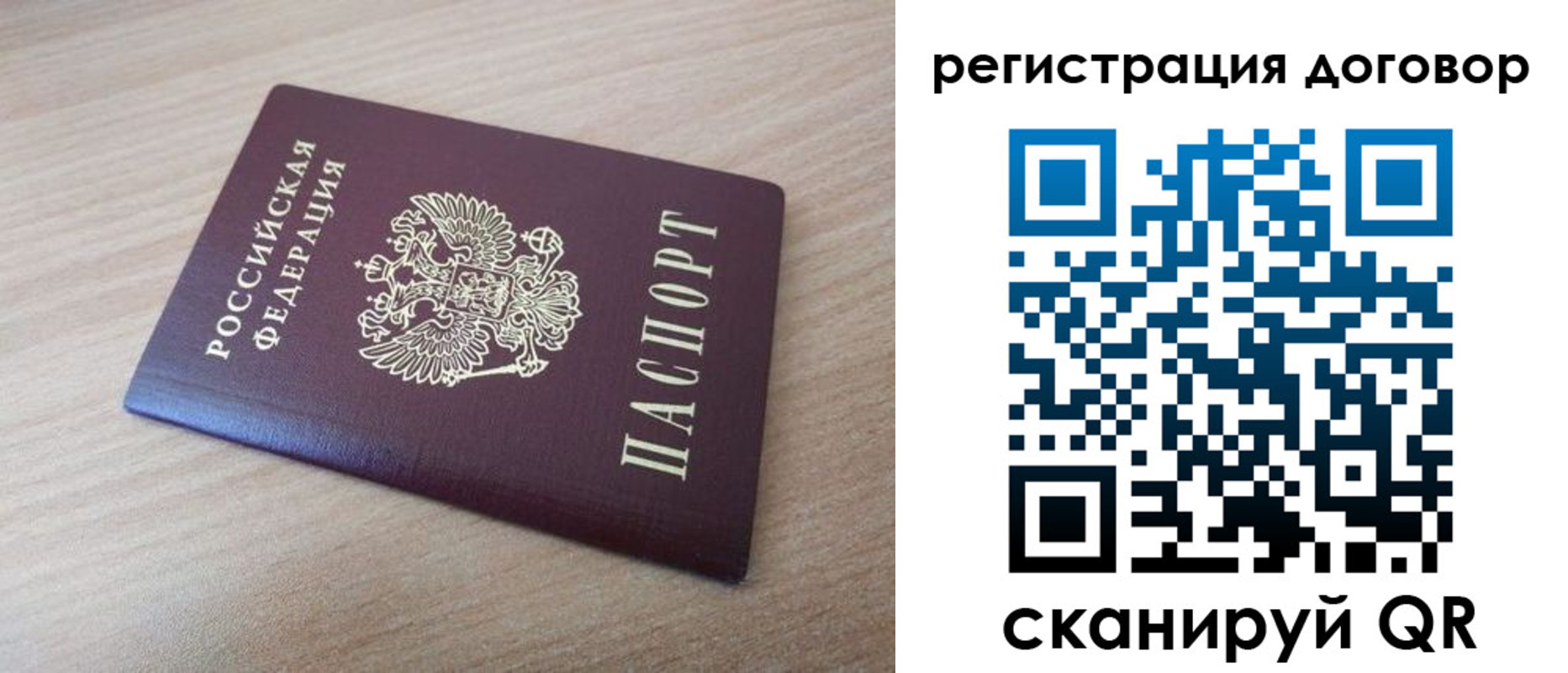 прописка для военкомата в Партизанске