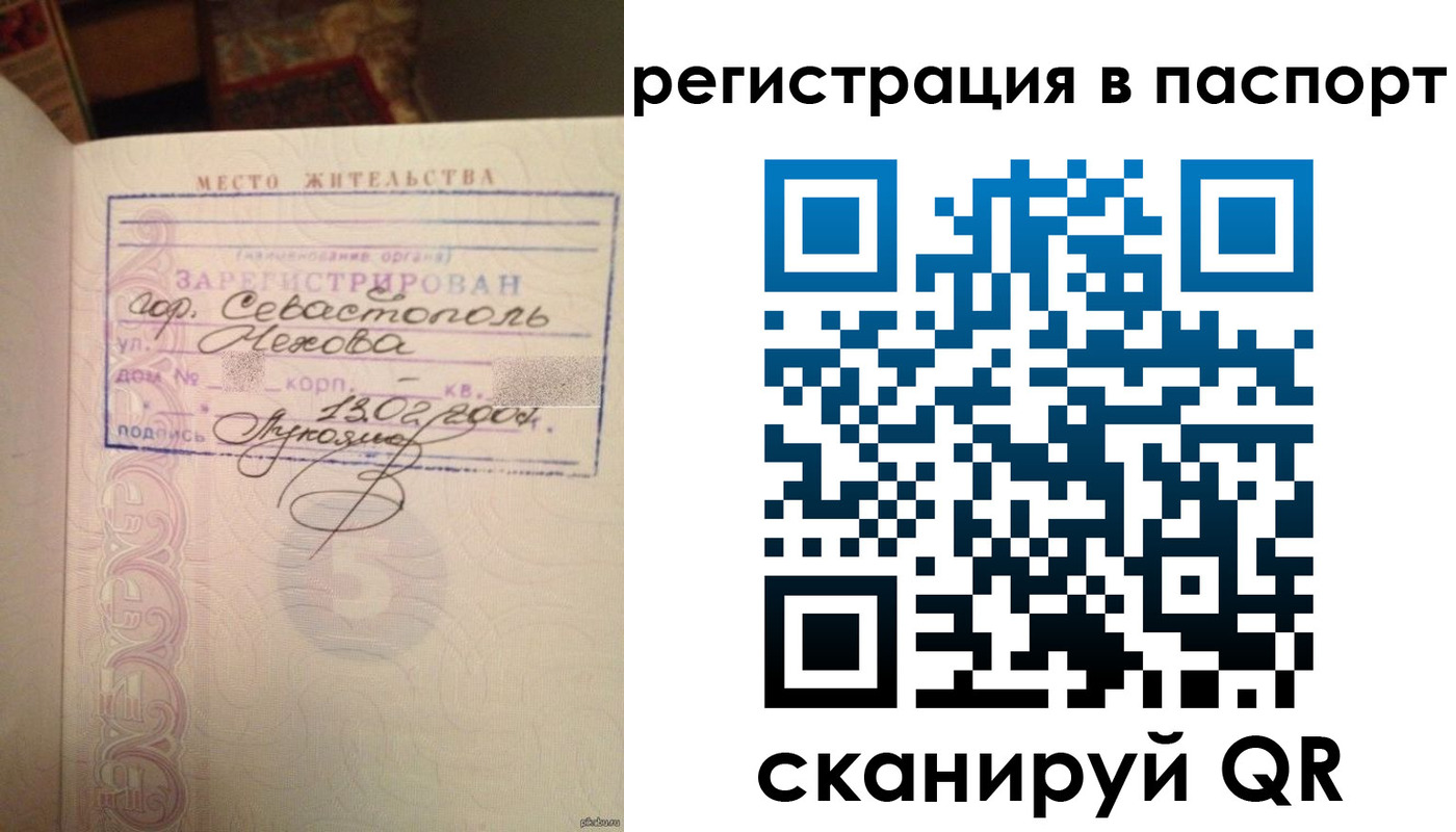 прописка для военкомата в Партизанске