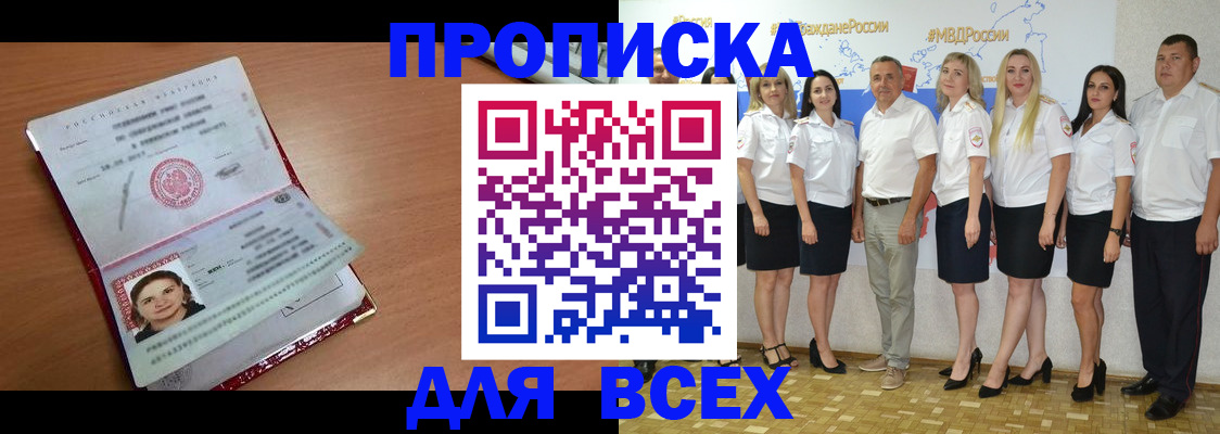 временная регистрация госуслуги в Партизанске
