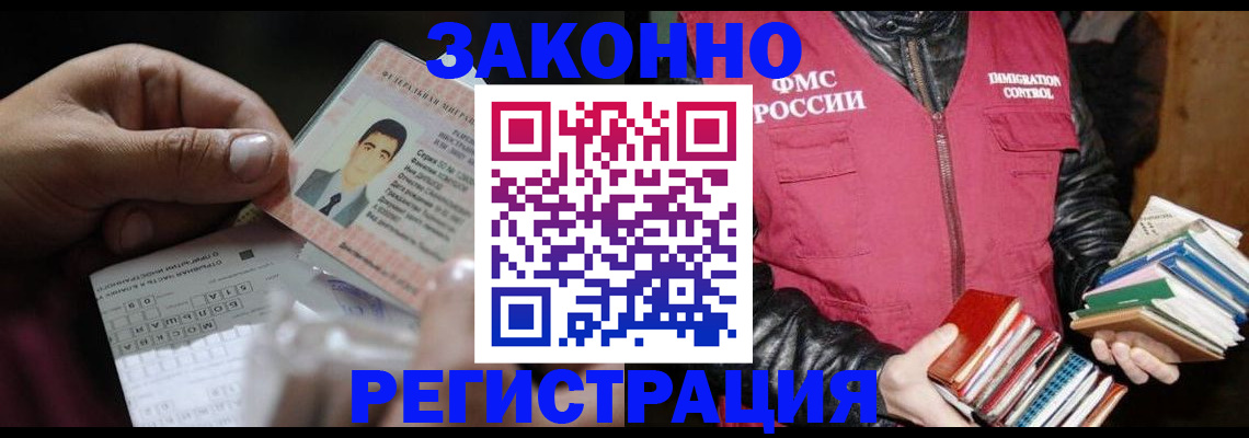 временная регистрация купить в Партизанске