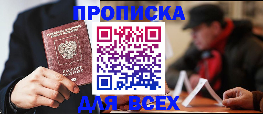 временная регистрация 2025 в Партизанске