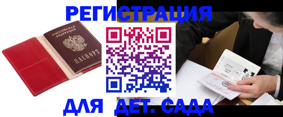регистрация в Партизанске