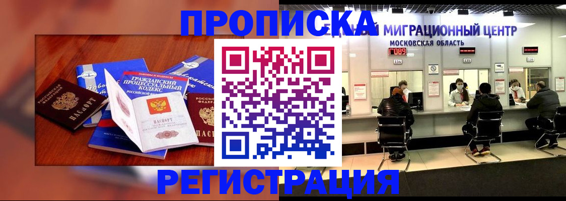 временная регистрация надежно в Партизанске