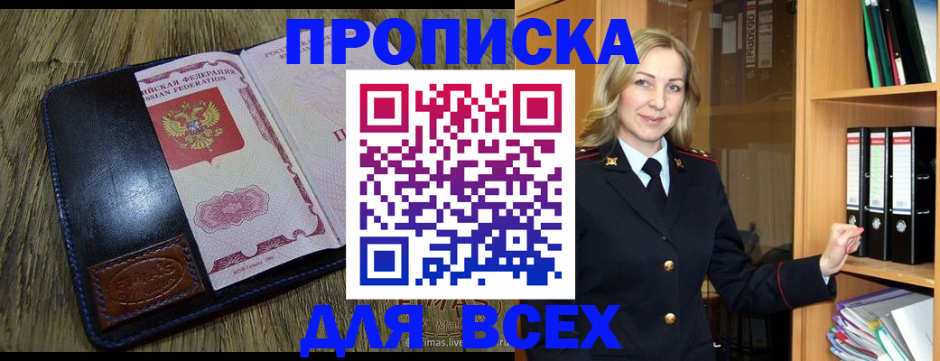 временная регистрация собственник в Партизанске